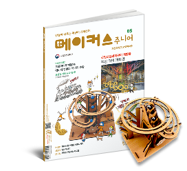 메이커스 주니어 과천과학관 오토마타숲