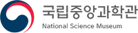 국립중앙과학관