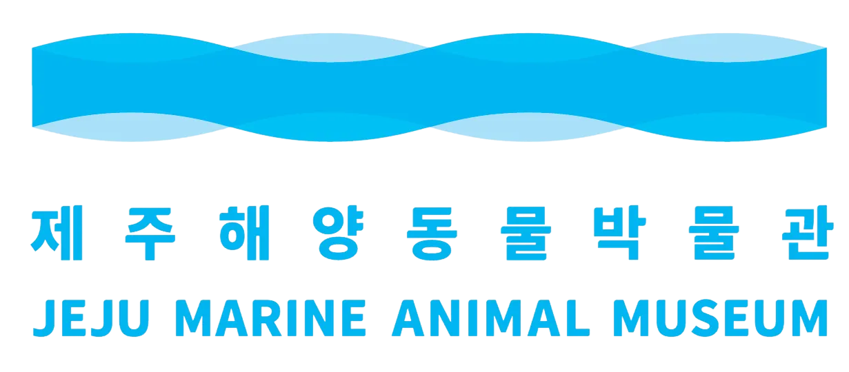 제주해양동물박물관