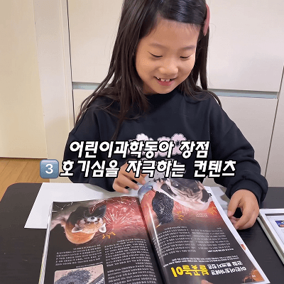 초3 pppi*** 구독 후기 사진